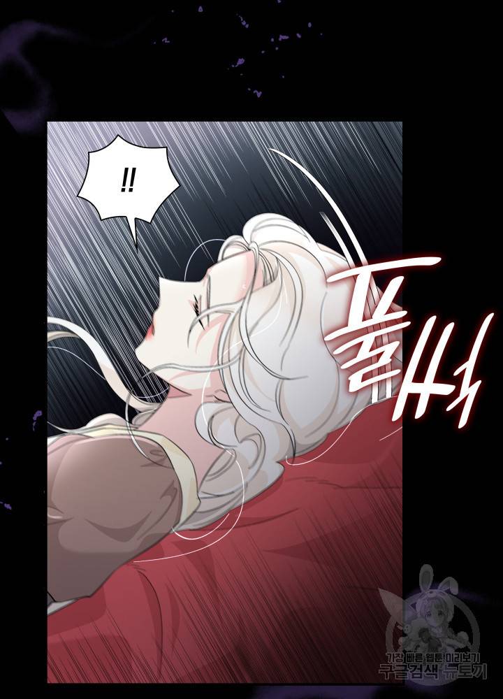 흑막의 목줄을 놓쳐버렸다 9화 20