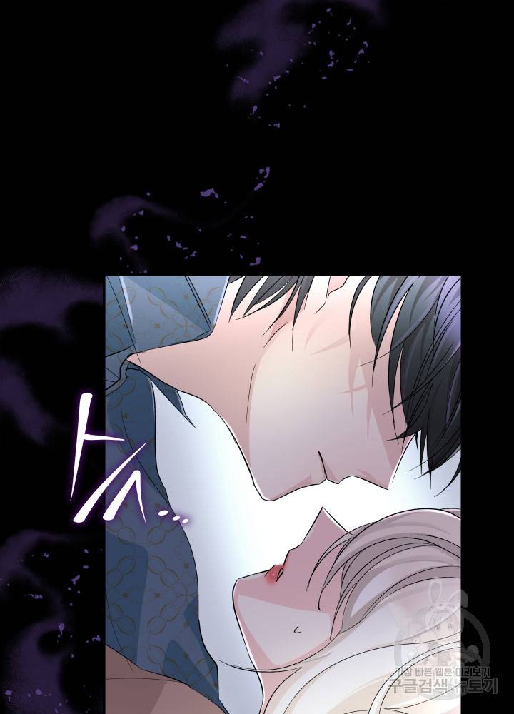 흑막의 목줄을 놓쳐버렸다 9화 21