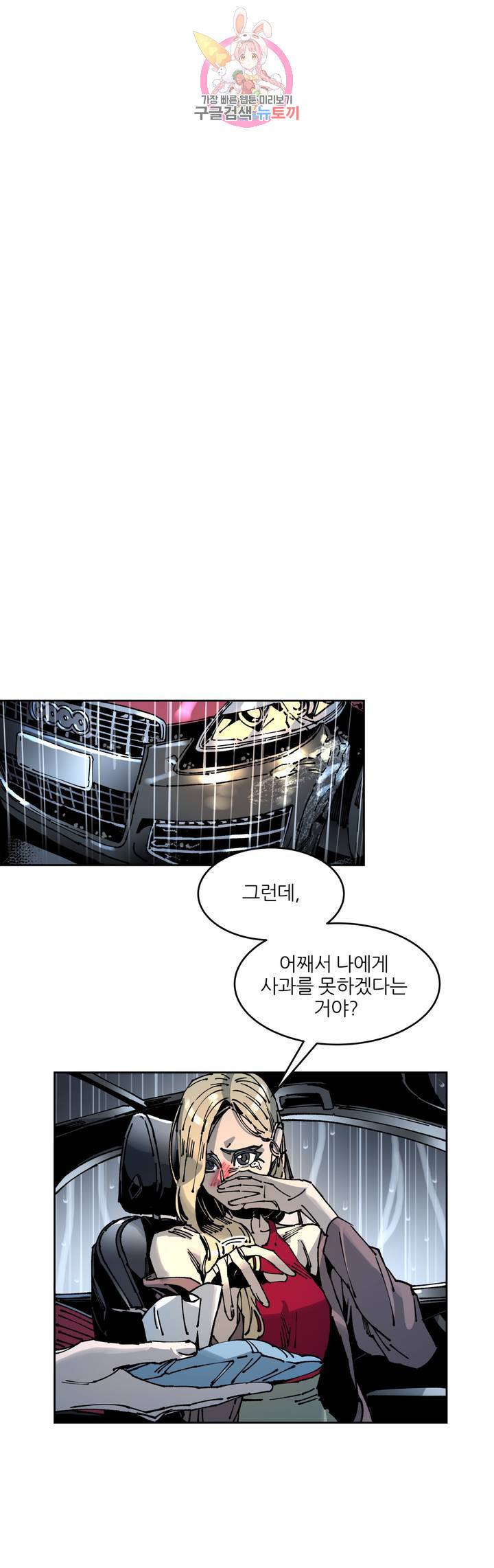 하얀천사에게 안식은 없다 64화 최종화 9