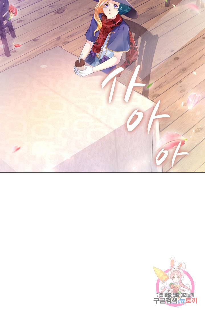 악역이지만 돈은 제일 많아 39화 3