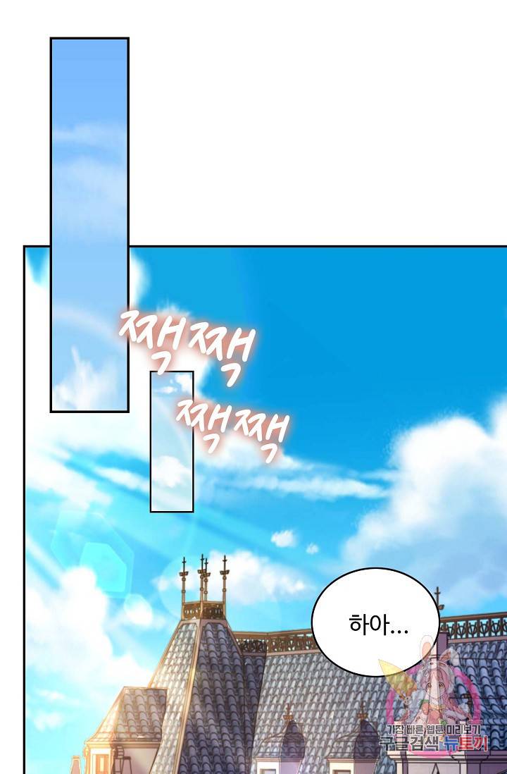 악역이지만 돈은 제일 많아 39화 4