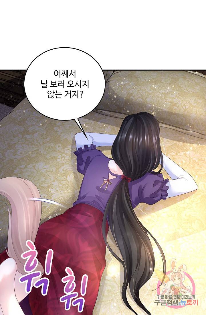 악역이지만 돈은 제일 많아 39화 6