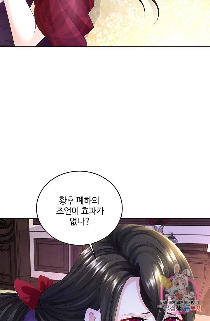 악역이지만 돈은 제일 많아 39화 7