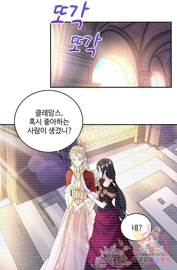 악역이지만 돈은 제일 많아 39화 9