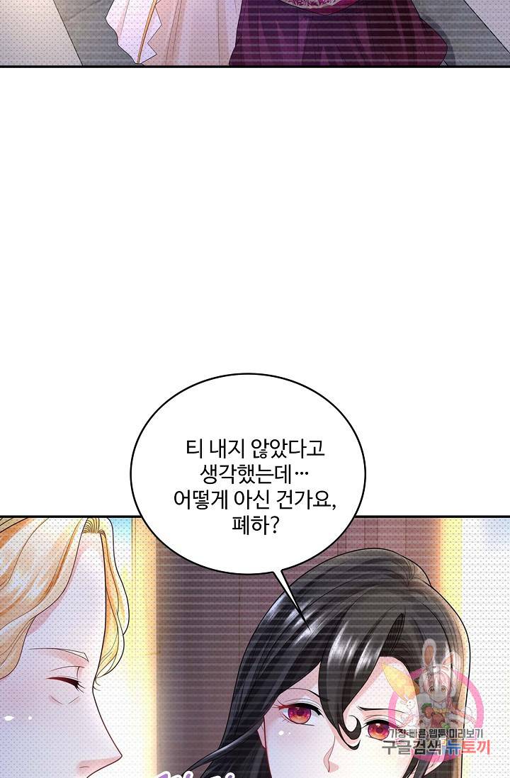 악역이지만 돈은 제일 많아 39화 10