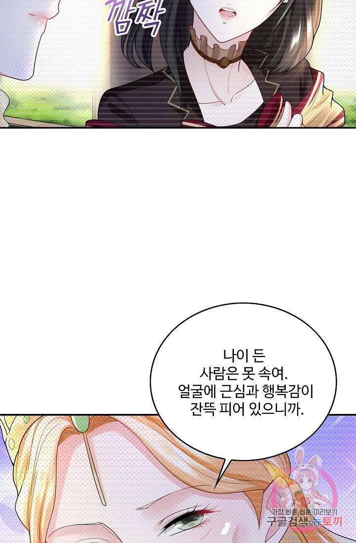 악역이지만 돈은 제일 많아 39화 11