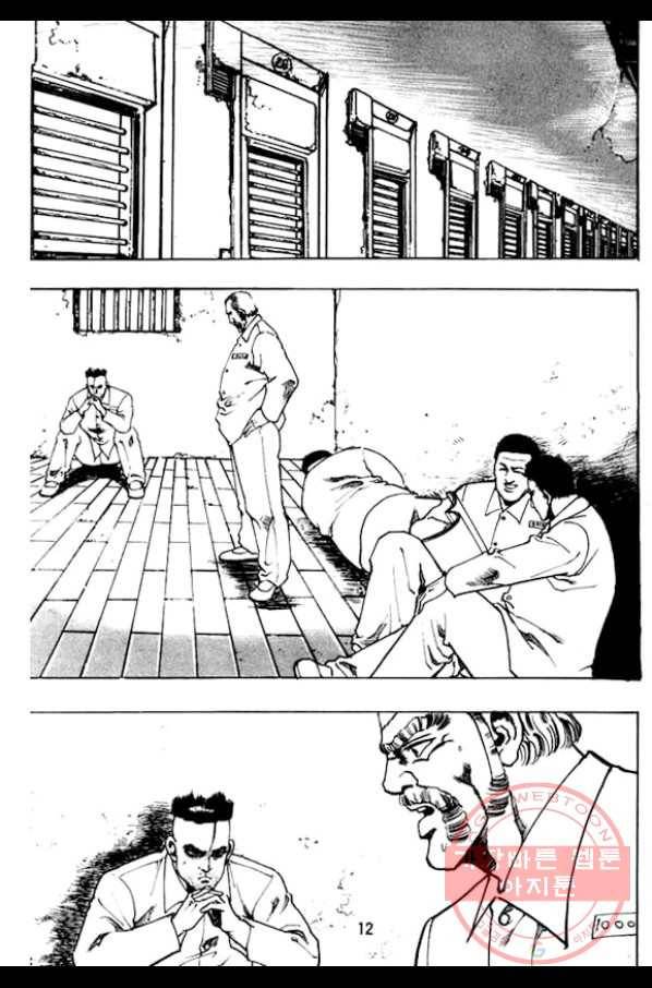 지명수배 10화 7