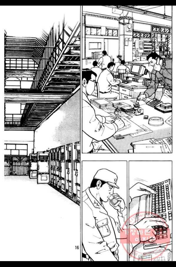 지명수배 10화 11