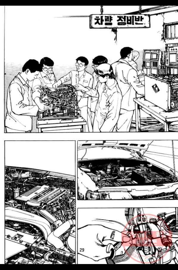 지명수배 10화 24