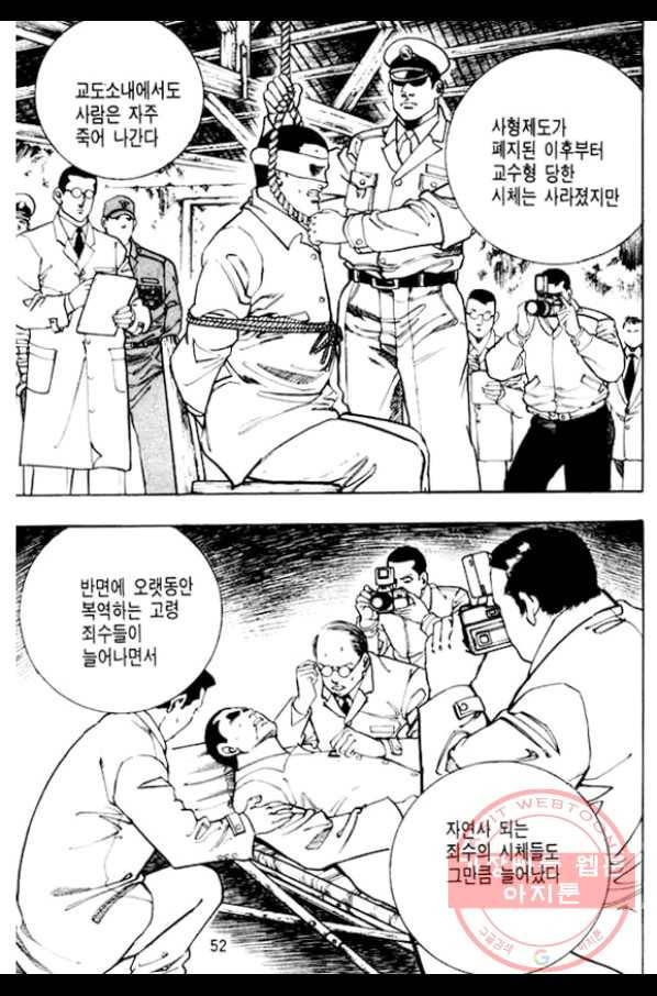 지명수배 10화 47