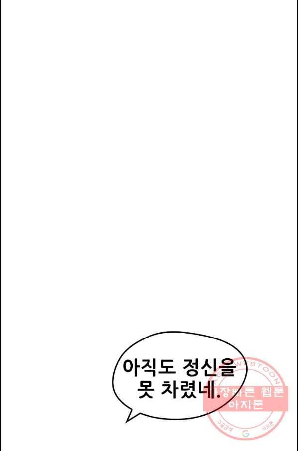 여걸의 귀환:151화 3