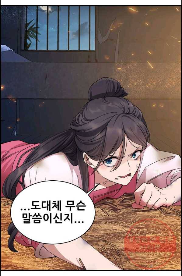 여걸의 귀환:151화 7