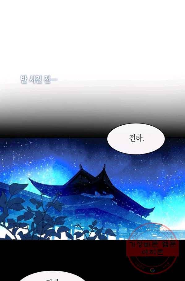 태자비는 미소년 게임이 하고 싶다 107화 2