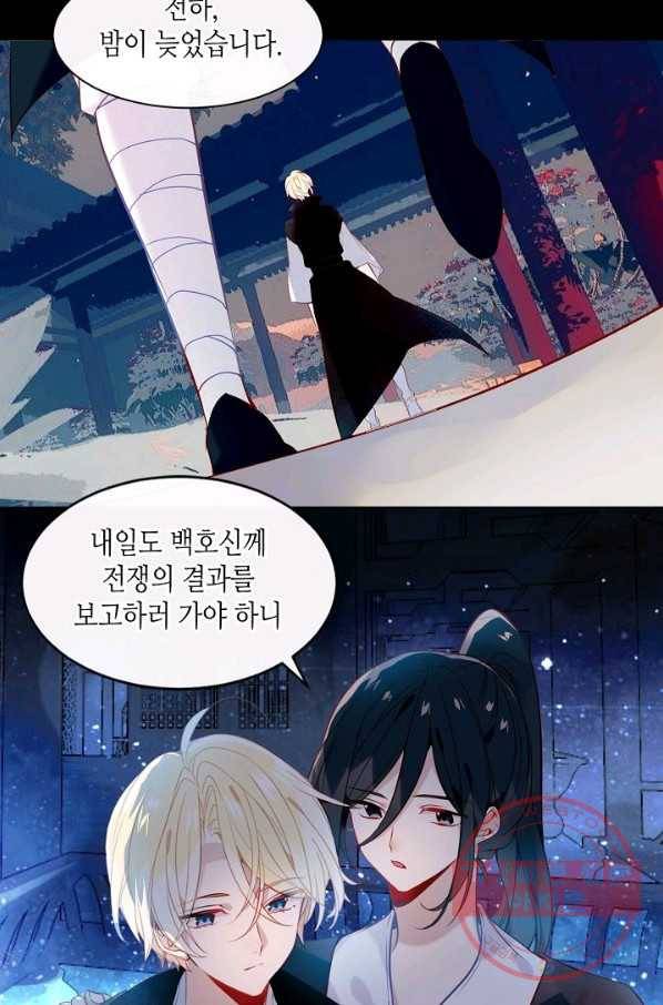 태자비는 미소년 게임이 하고 싶다 107화 3