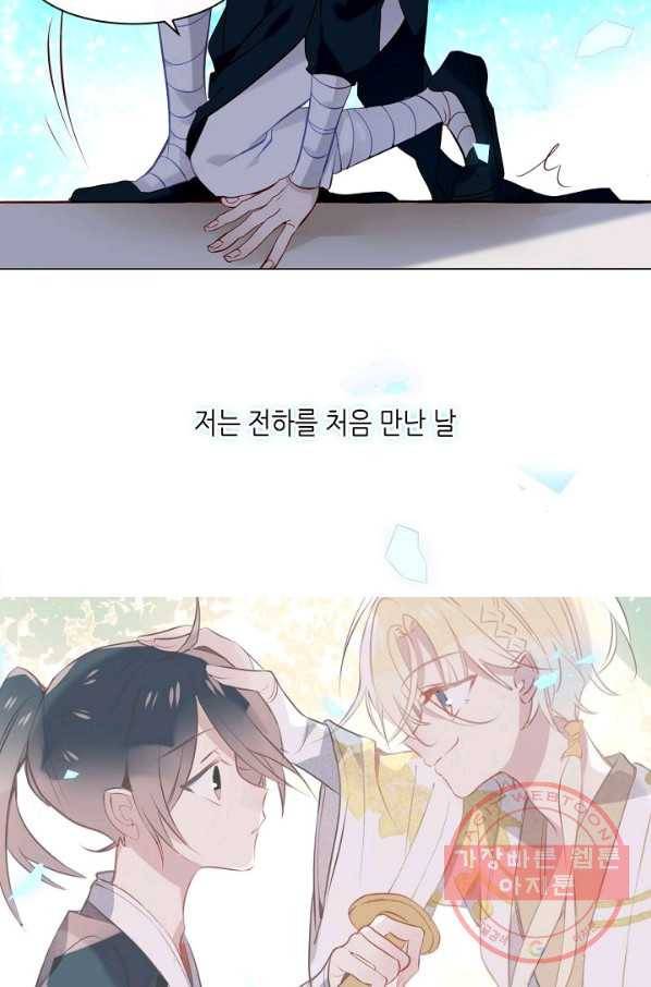 태자비는 미소년 게임이 하고 싶다 107화 6