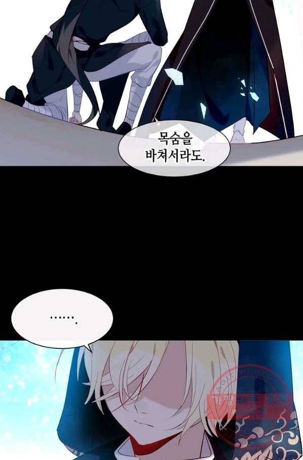 태자비는 미소년 게임이 하고 싶다 107화 8