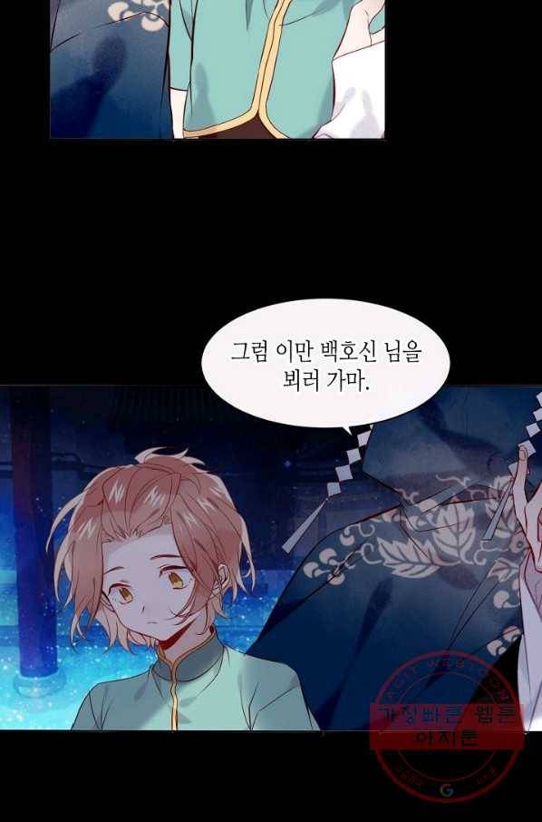 태자비는 미소년 게임이 하고 싶다 107화 17