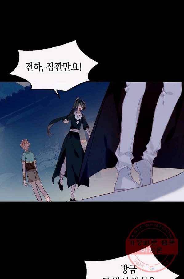 태자비는 미소년 게임이 하고 싶다 107화 18
