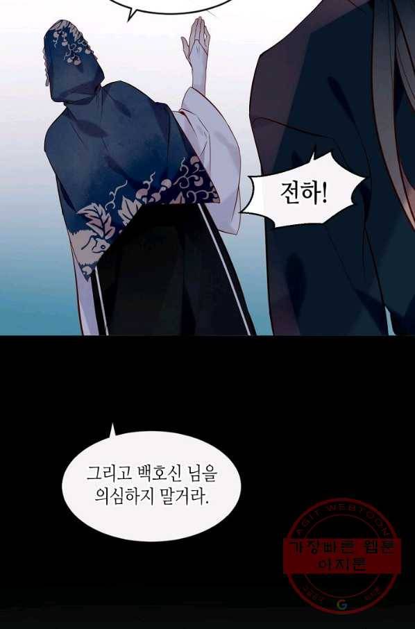 태자비는 미소년 게임이 하고 싶다 107화 21