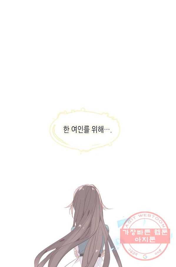 태자비는 미소년 게임이 하고 싶다 107화 29