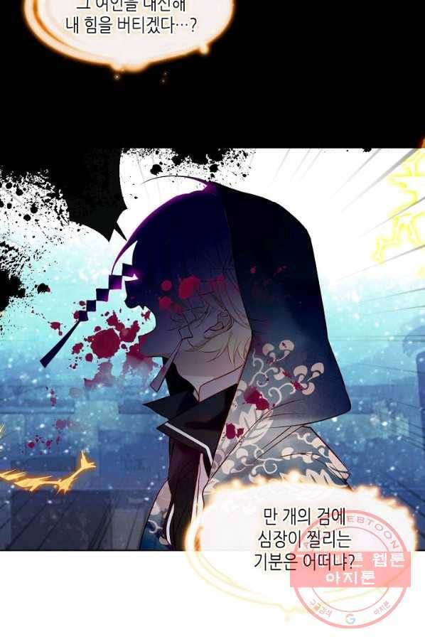 태자비는 미소년 게임이 하고 싶다 107화 32