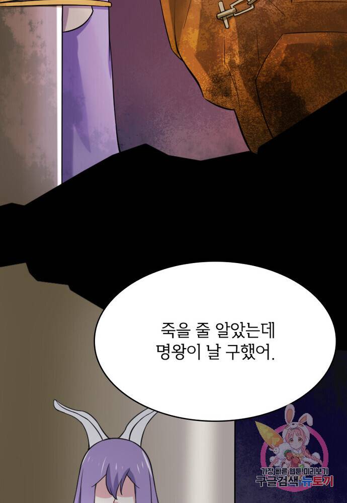 황비는 여우해 166화 3