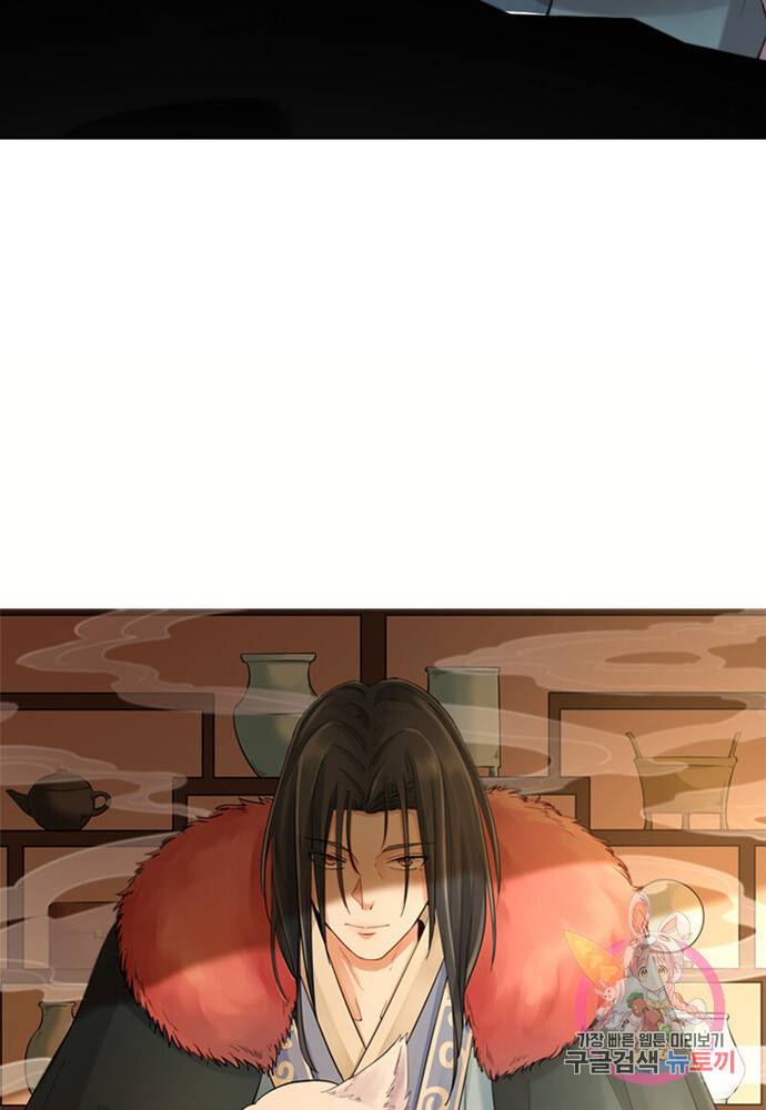 황비는 여우해 166화 5
