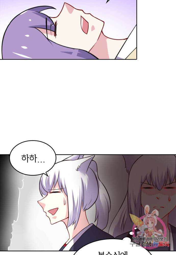 황비는 여우해 166화 10
