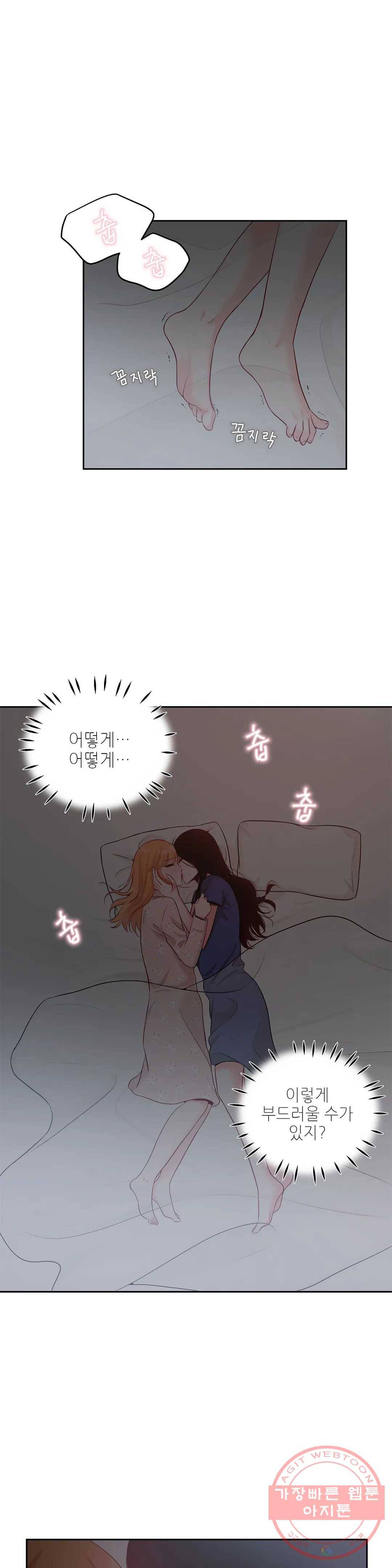 열꽃 5화 1