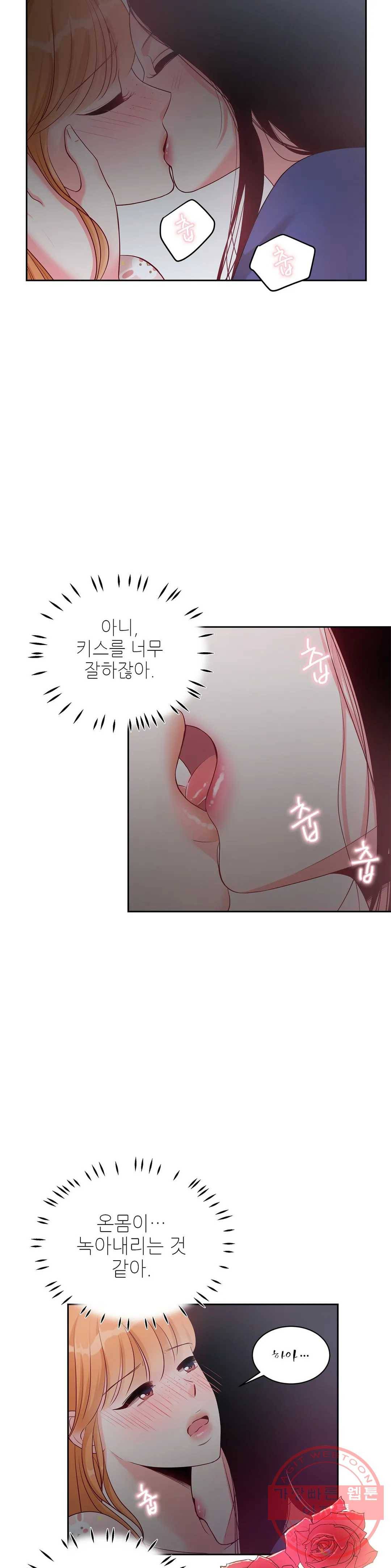 열꽃 5화 2