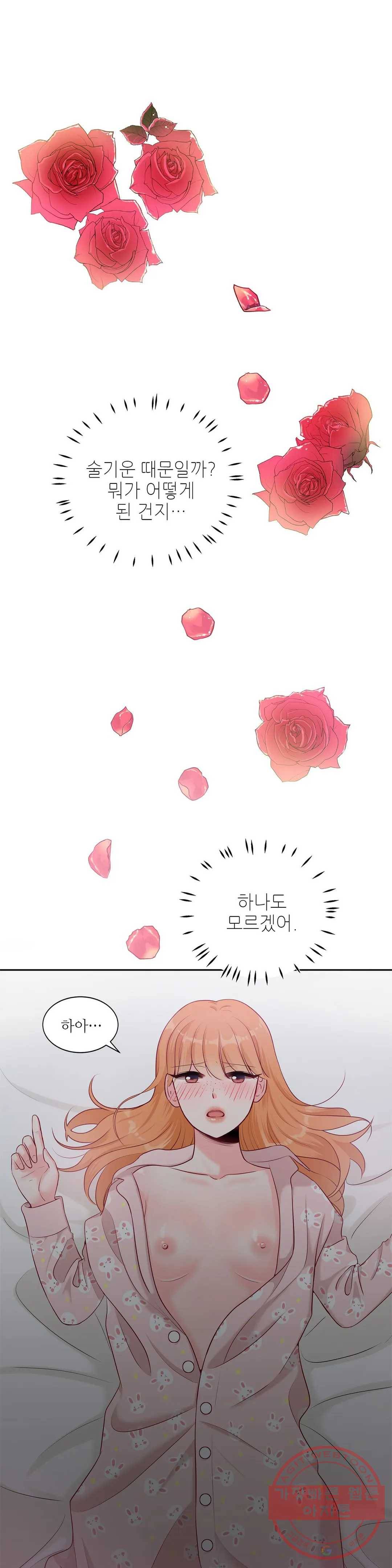 열꽃 5화 4