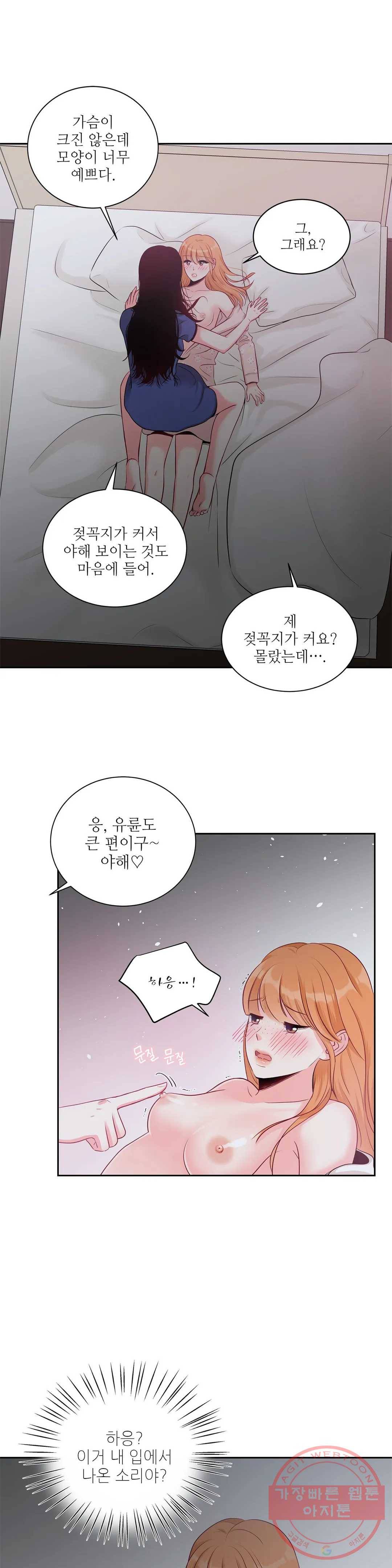 열꽃 5화 6