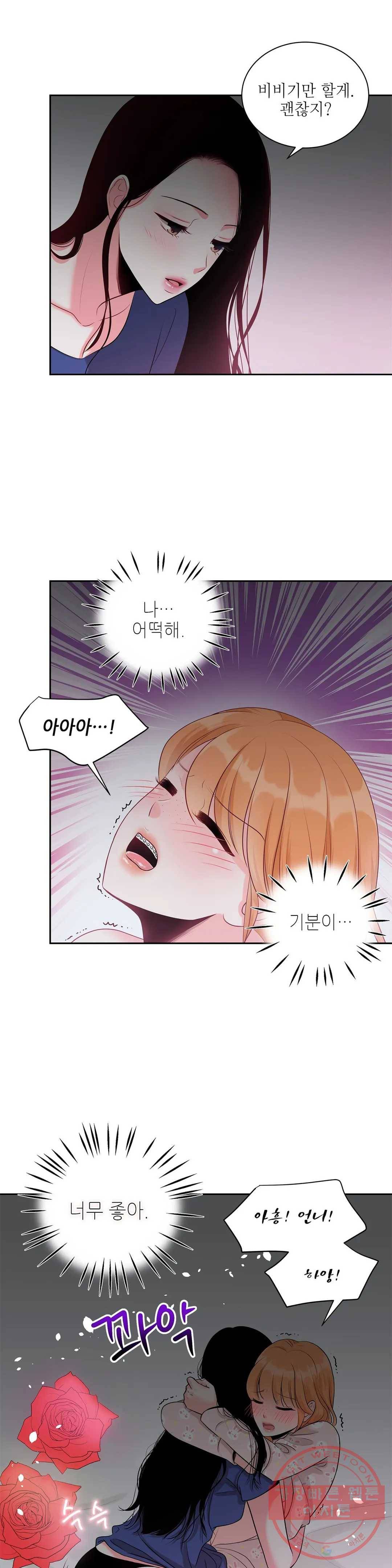 열꽃 5화 9