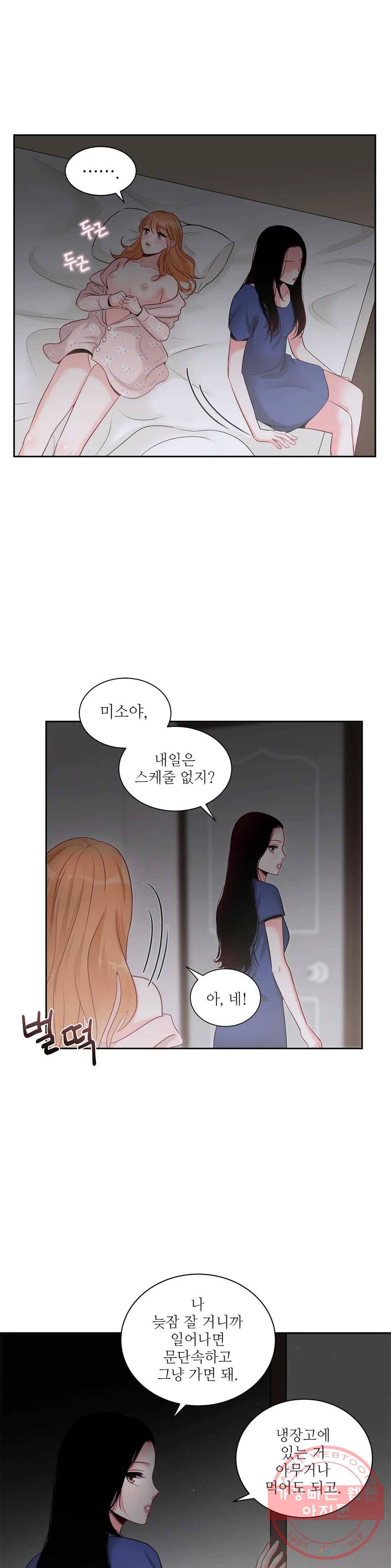 열꽃 5화 12
