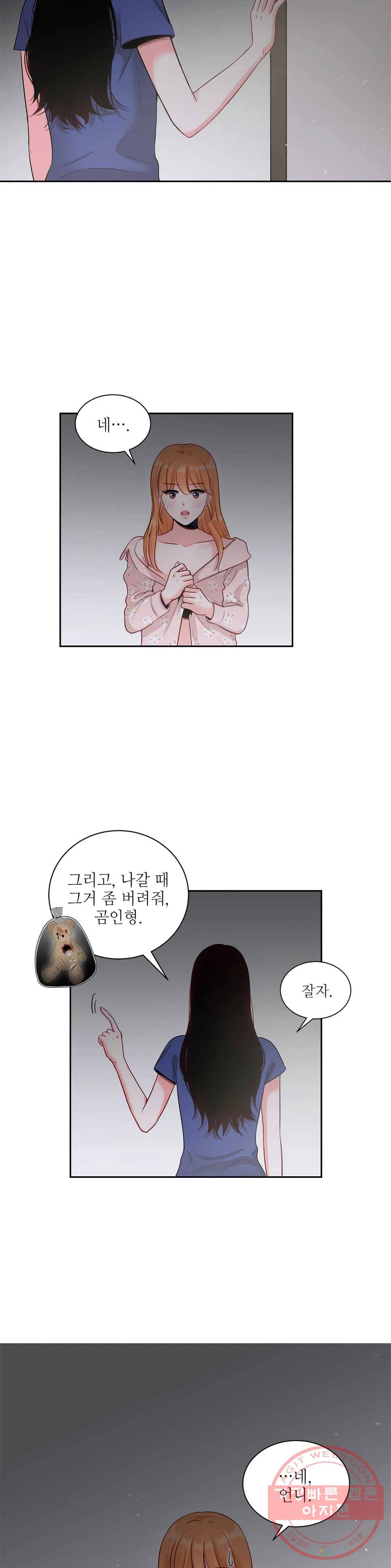 열꽃 5화 13