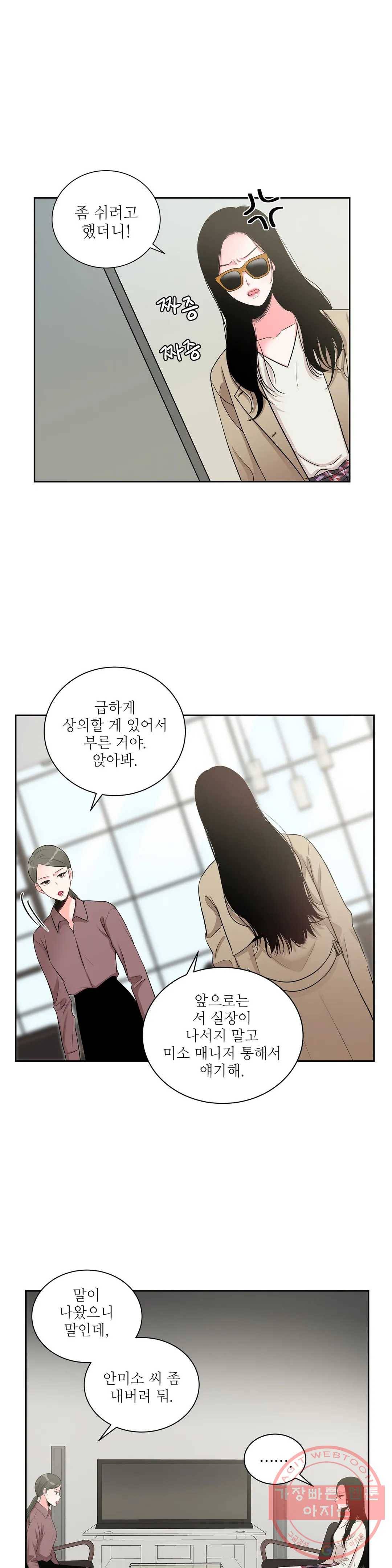 열꽃 5화 15
