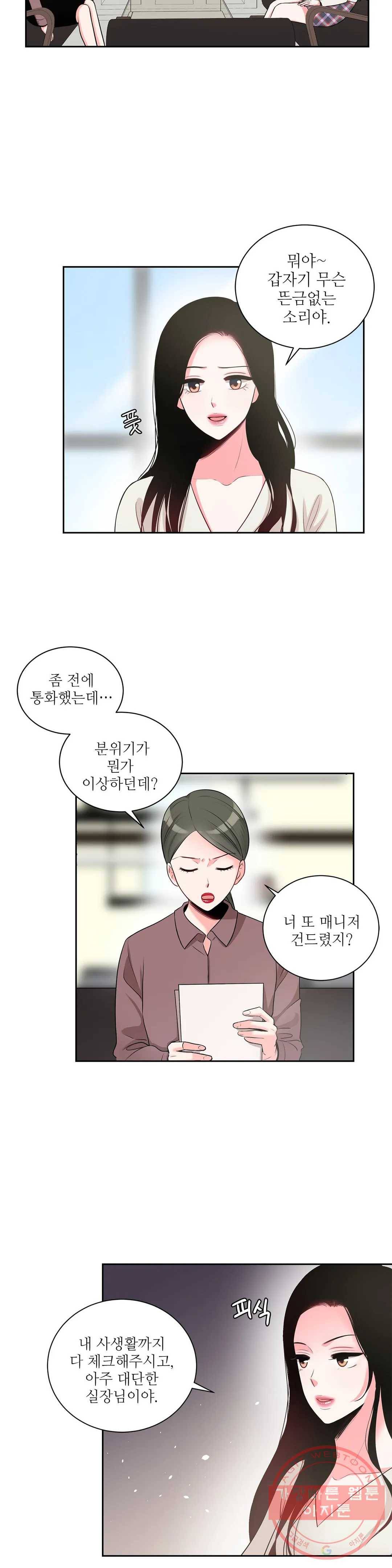 열꽃 5화 16