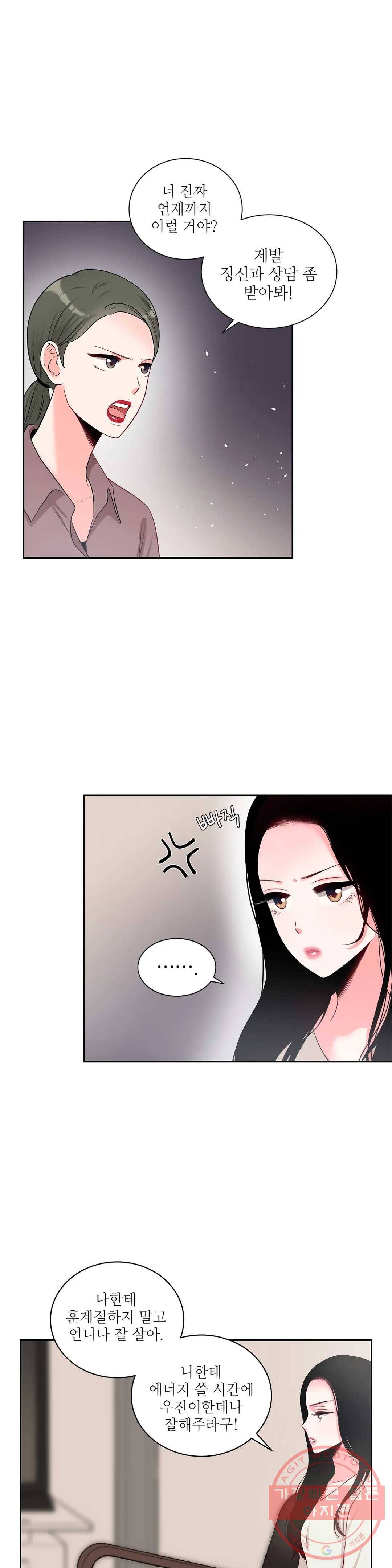 열꽃 5화 17