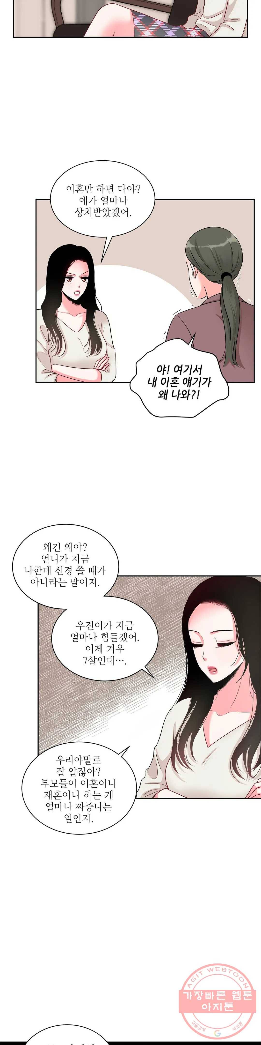 열꽃 5화 18