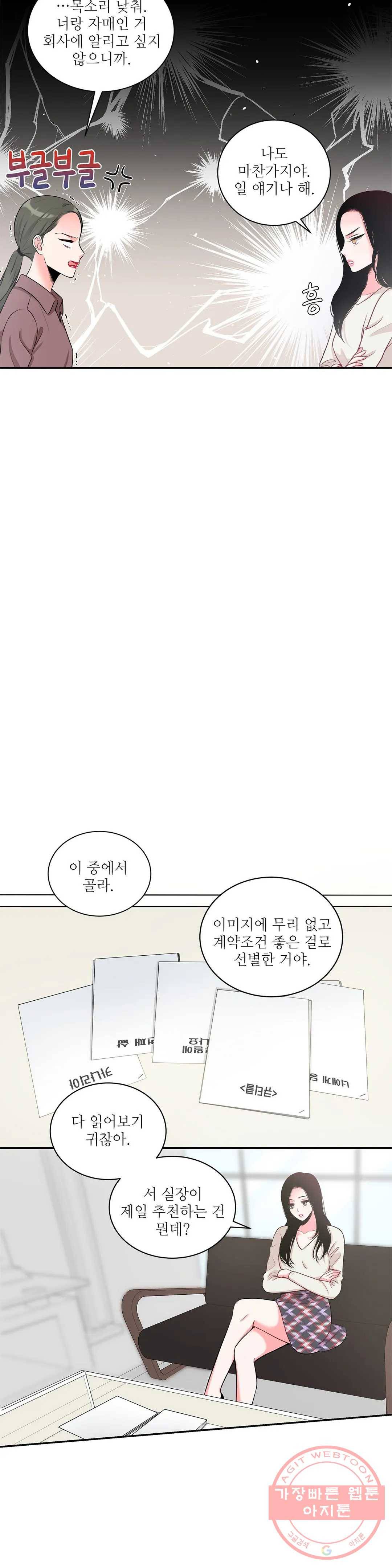 열꽃 5화 19