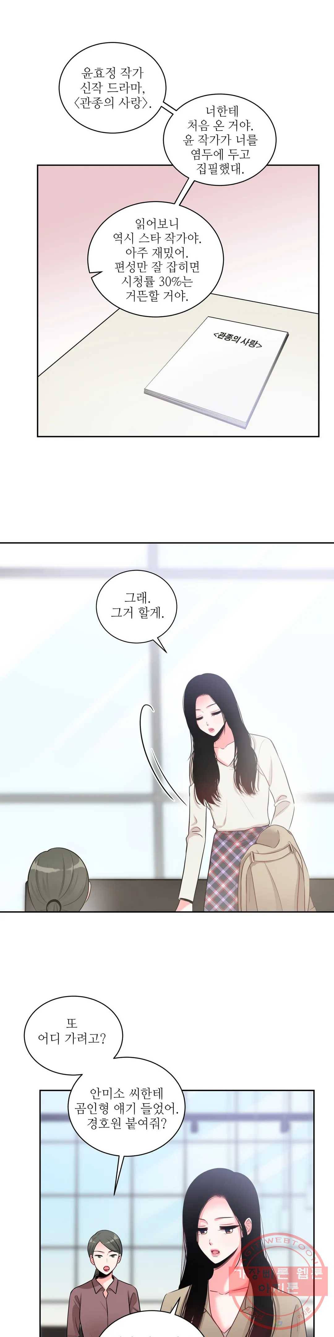 열꽃 5화 20