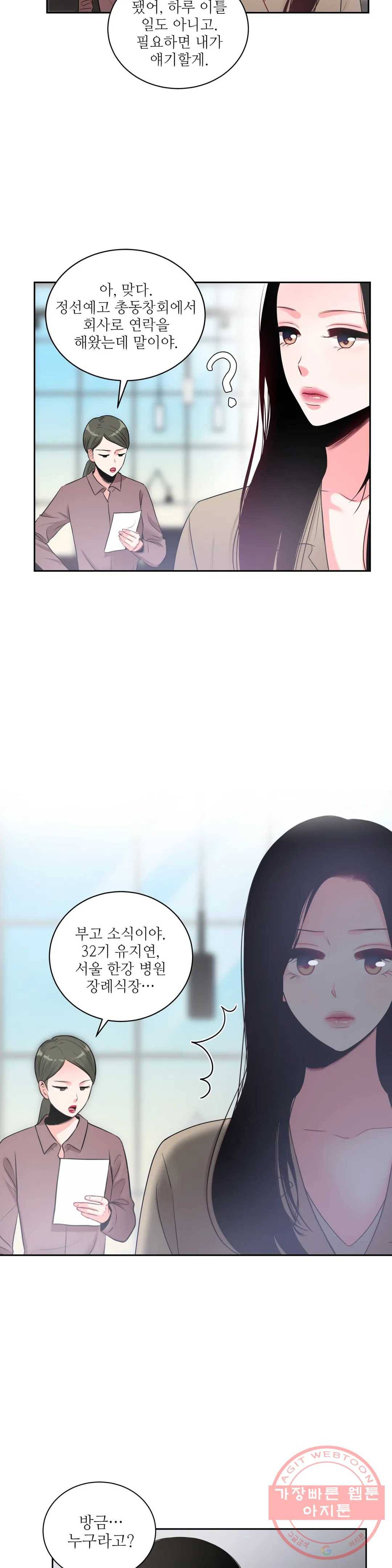 열꽃 5화 21