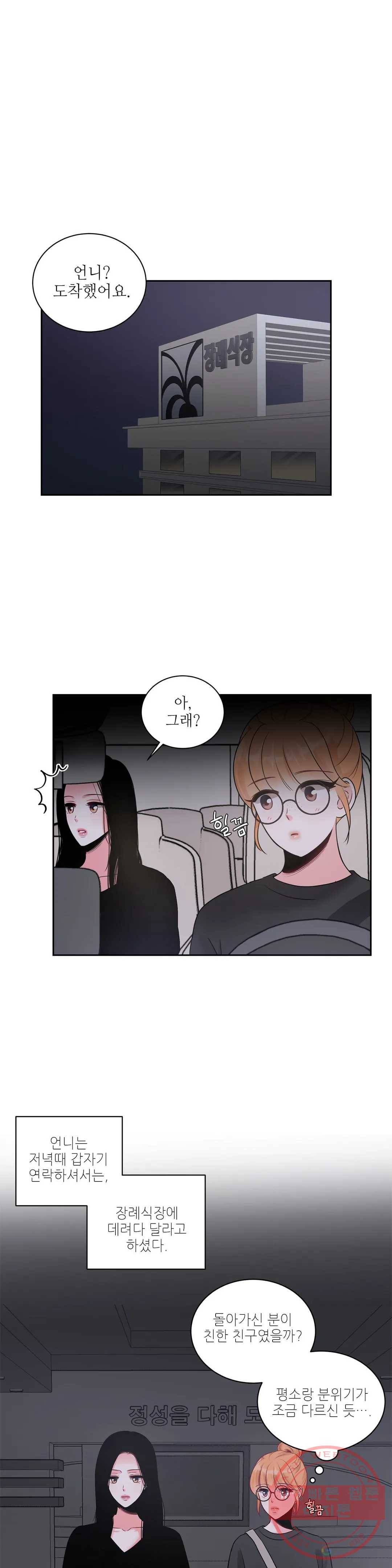 열꽃 5화 23