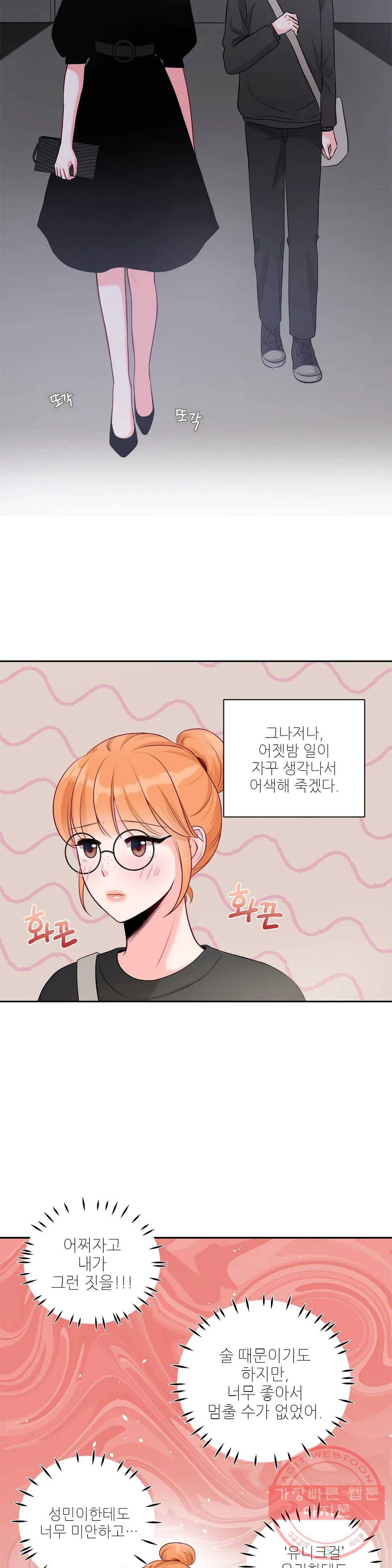 열꽃 5화 24