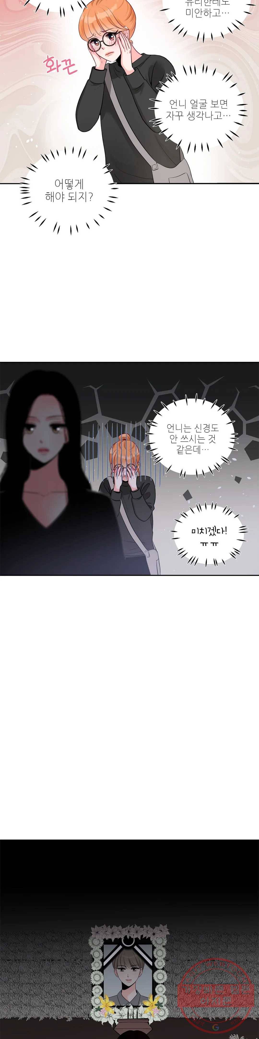 열꽃 5화 25