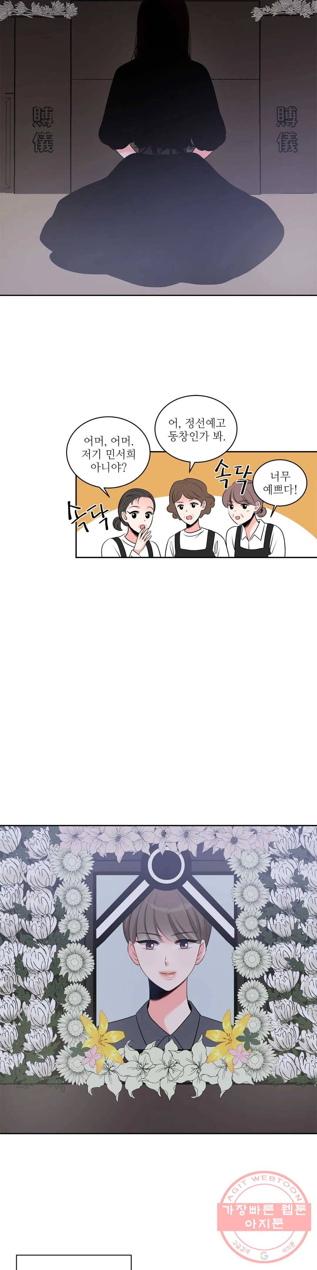 열꽃 5화 26