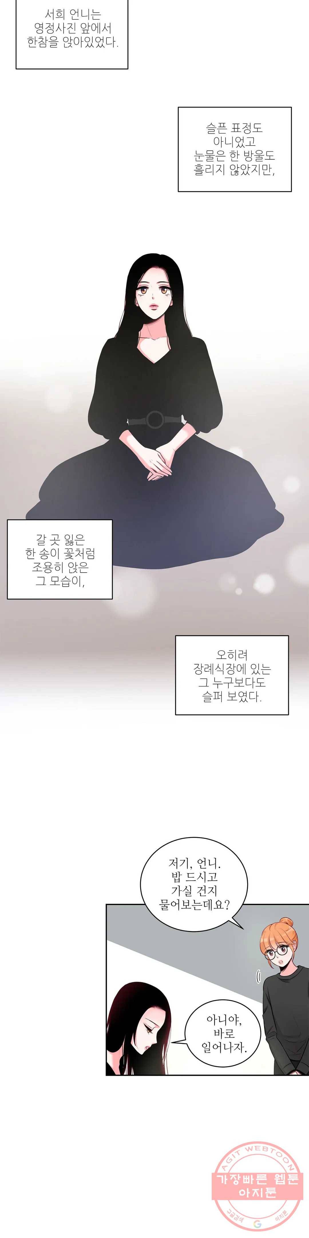 열꽃 5화 27