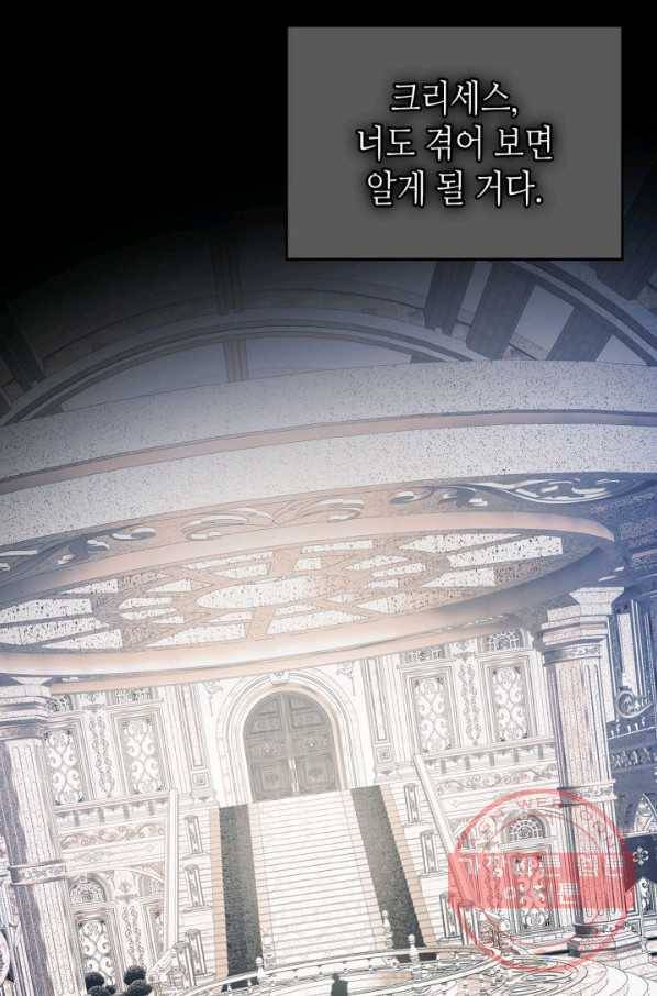 신과 함께 레벨업 30화 3
