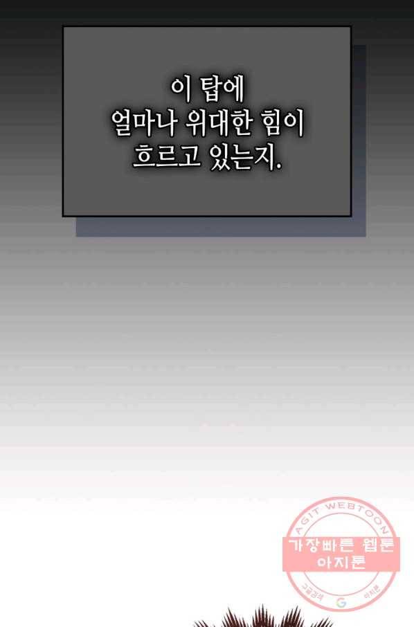 신과 함께 레벨업 30화 5