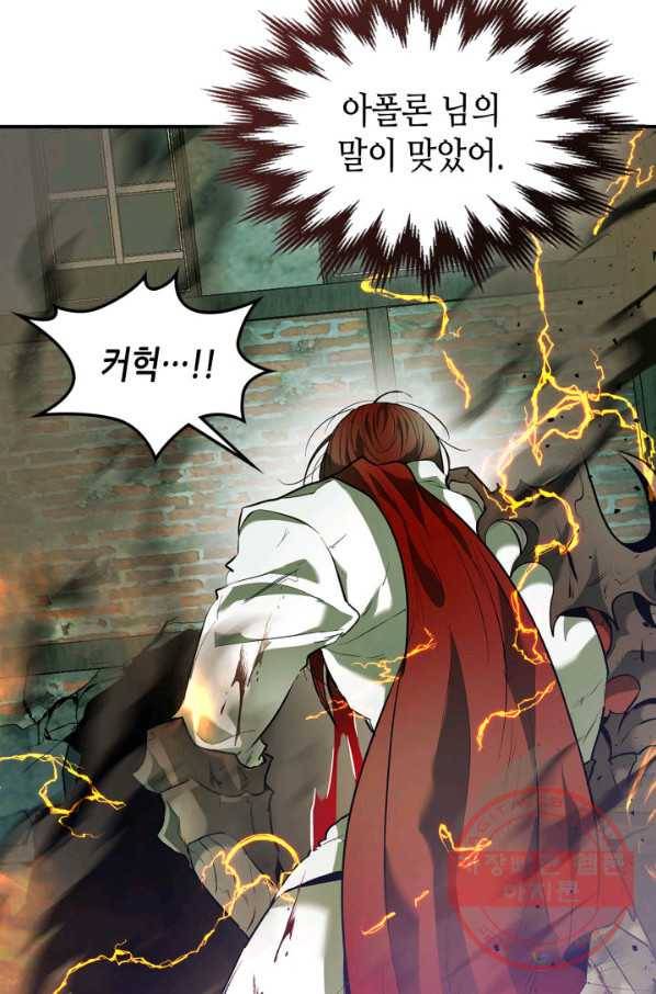 신과 함께 레벨업 30화 6